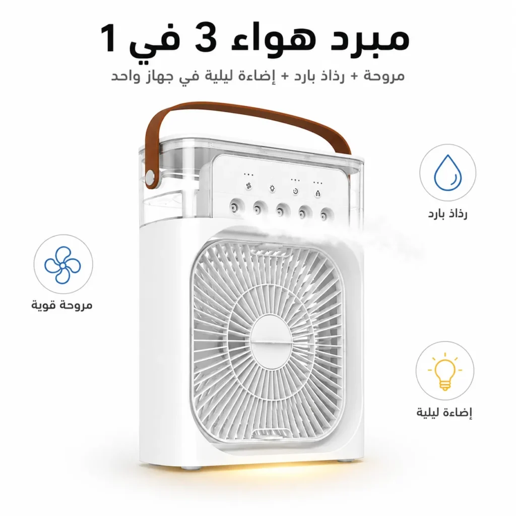 مروحة الرذاذ