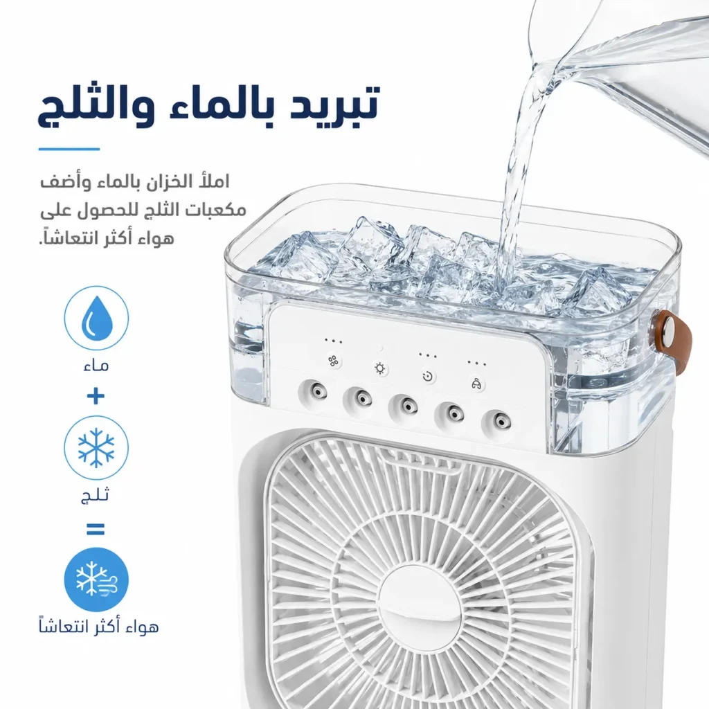 مروحة الرذاذ